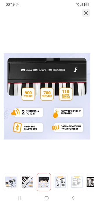 Продам цифровое пианино