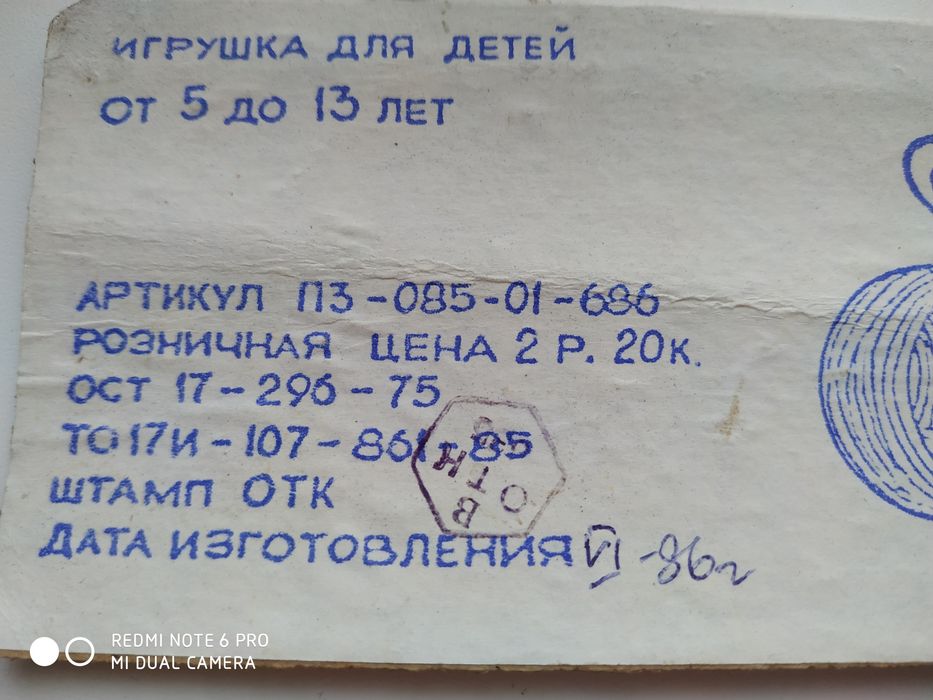 Игрушка вязальная машинка Таня СССР