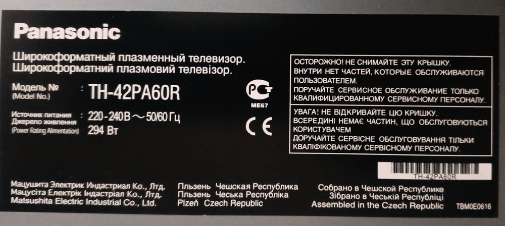 Плазменная панель Panasonic 49/106cm