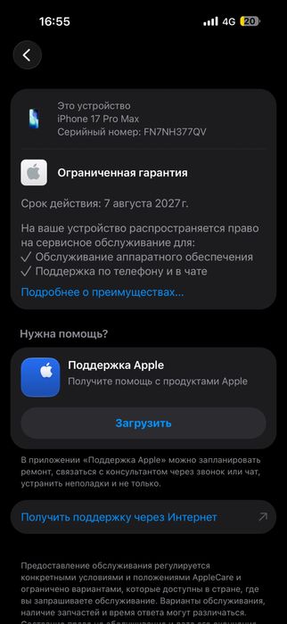 iPhone 17 PRO MAX 256 гб