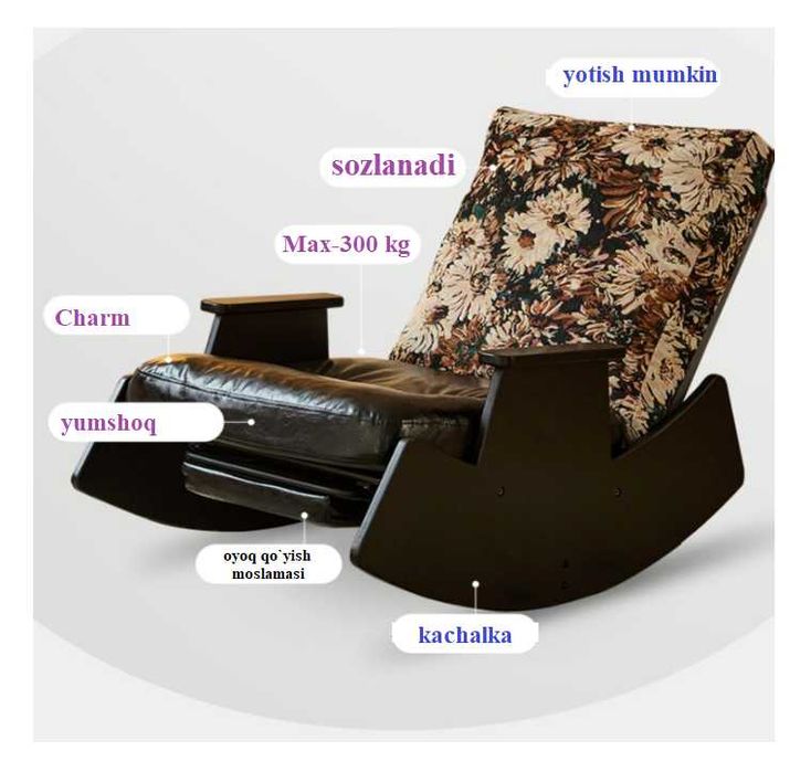 Кресло качалка-84х65х35 см макс-300 кг Доставка бесплатно