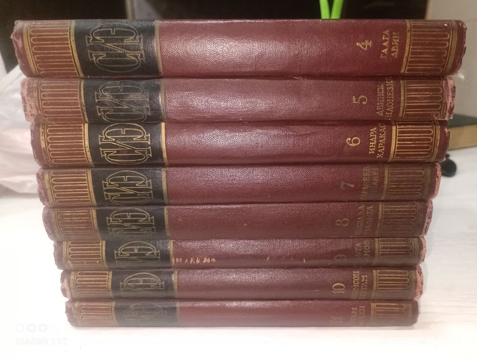 Продам советские исторические энциклопедии