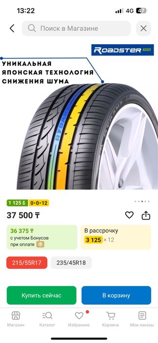 Шина 215/55/17 летнее