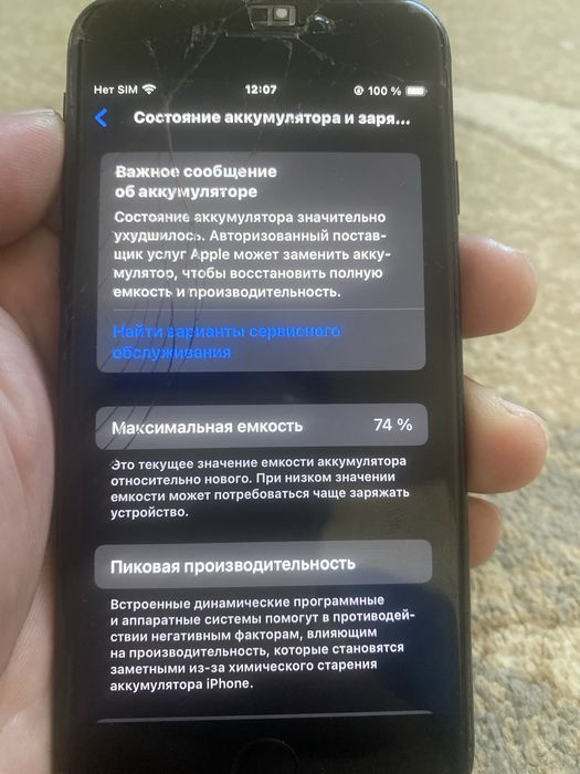 Iphone se продам