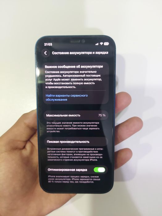 IPhone 12 128GB 75% в идеальном состоянии