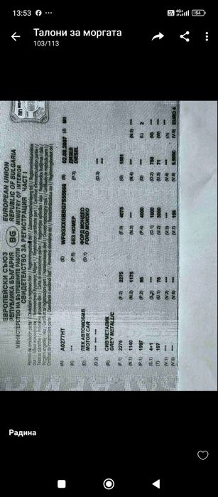 Форд Мондео МК4 2.0 дизел на части