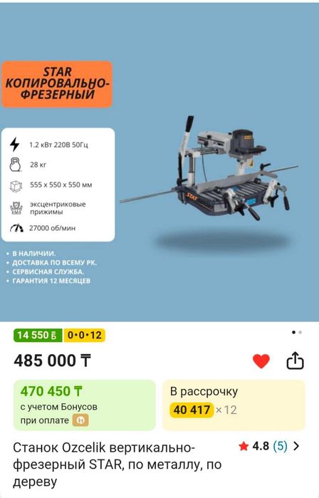 Продаю станок вертикально-фрезерный
