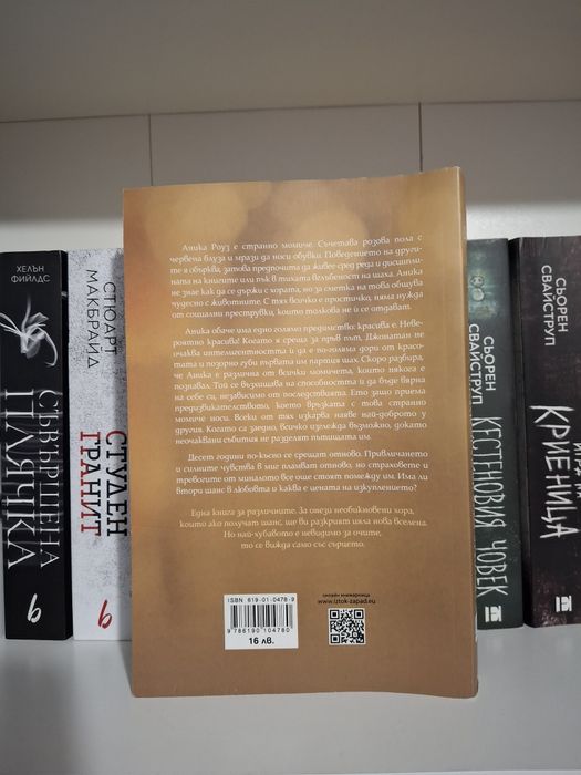 Книги - различни жанрове