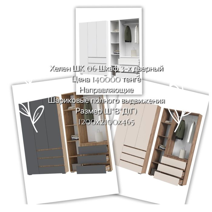 Мебель на заказ и в наличии