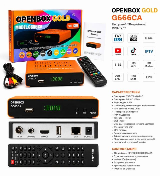 Цифровая приставка для телевизора , Smart Tv
