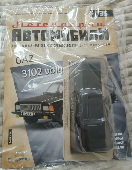 Количка GAZ 3102 volga