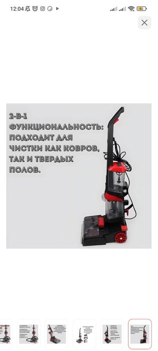 Химчистка пылесос сатылады