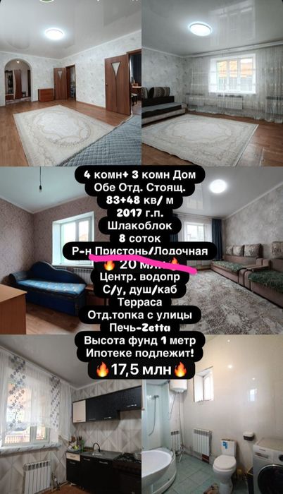 Продам два дома дом большой