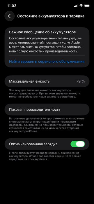iPhone 11 в идеале