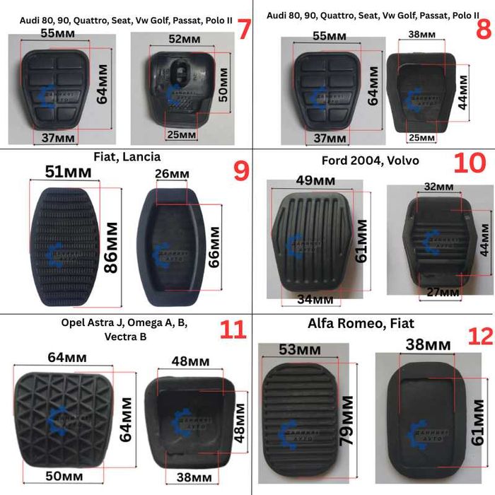 Гумичка педал - гумички педали