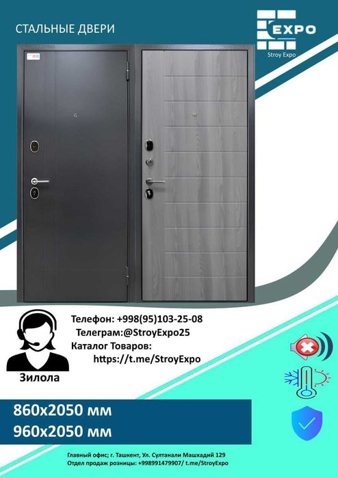 Входные металлические двери (Россия / Китай)