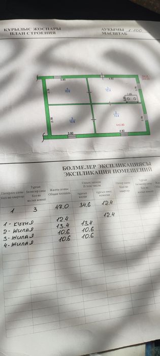 Продам дом на два хозяина