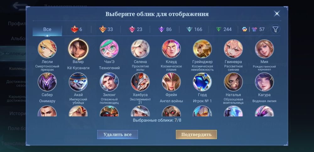 Mobile legends аккаунт