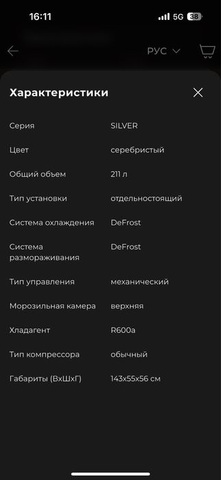 Холодилник от  7TECH Бесплатный доставка