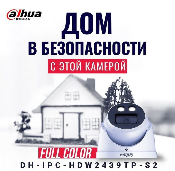 Устоновка ипродажа камер