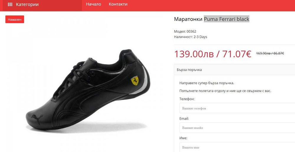 Маратонки Puma, размер 42.5.