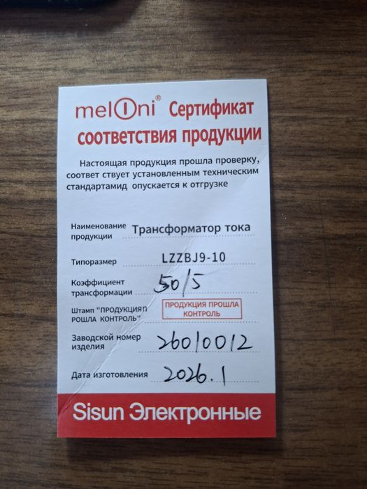 Трансфарматор 630 kVA сотилади