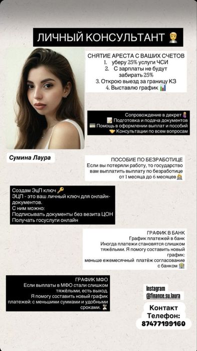 Снятие арестов/ графики/ эцп/ ип