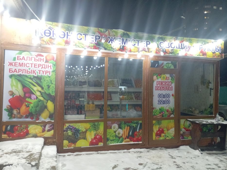 Аенда Бутик Авашнои