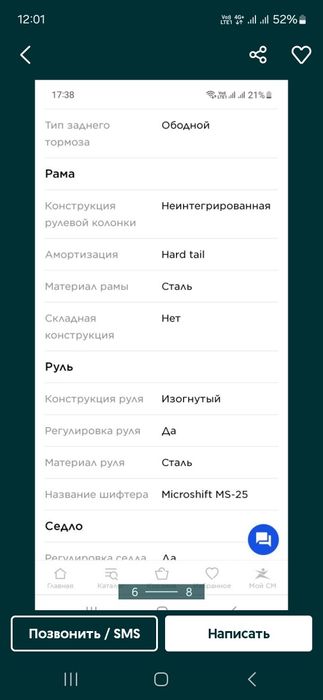 Продам отличный велосипед