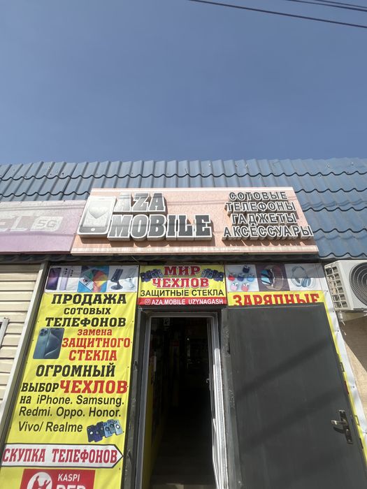 Продаем б/у Айфоны