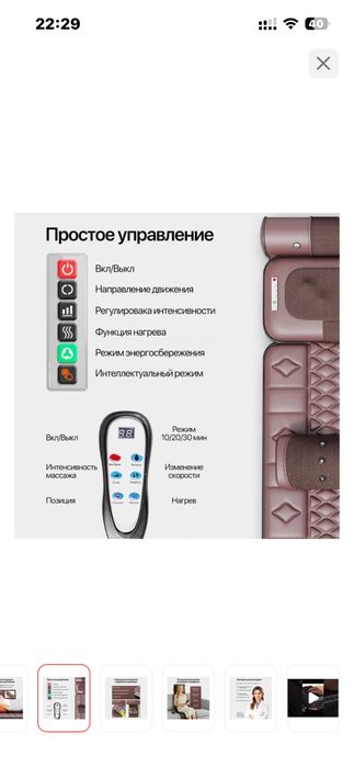 Массажный матрас продаю!!!