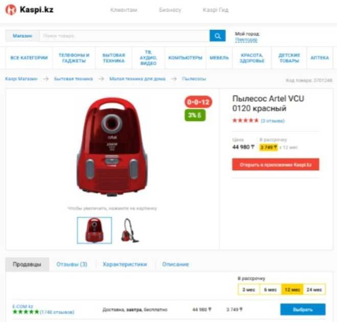 срочно продам новый пылесос