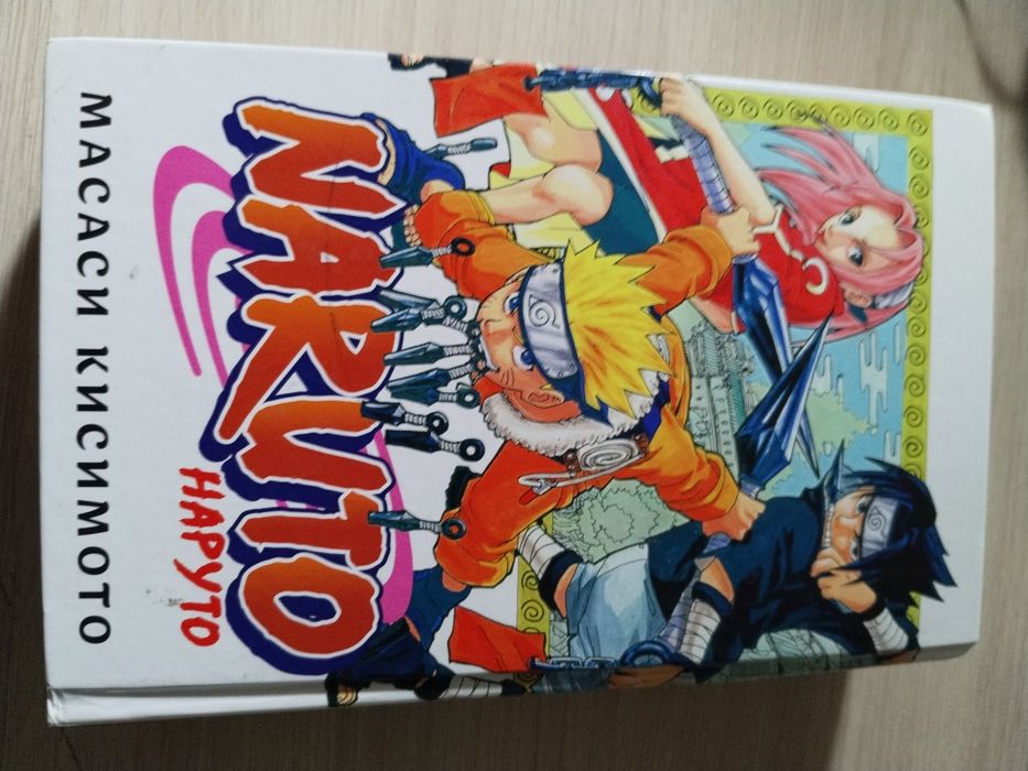 Книга наруто 2 том