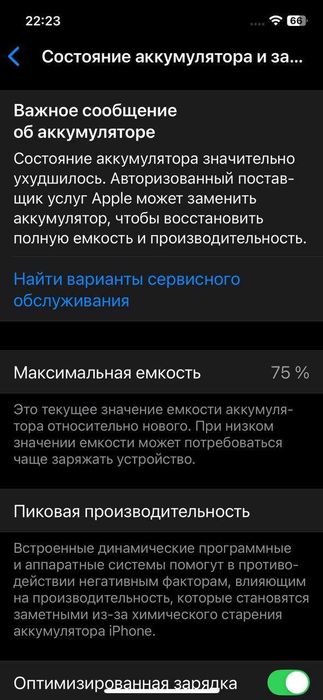 Продаю свой iPhone 12 128 GB