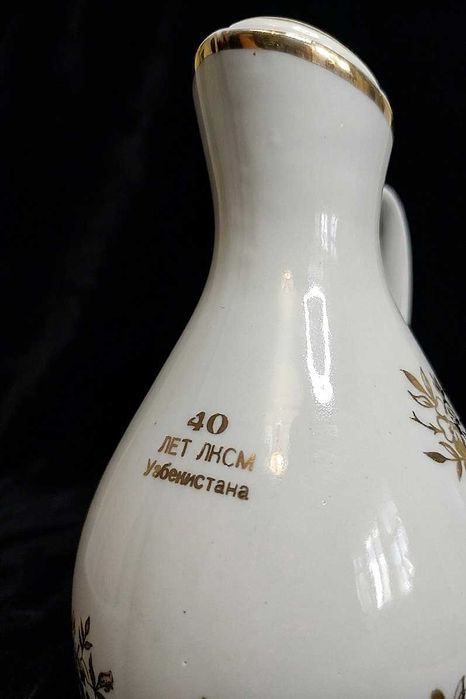 Юбилейный Кувшин Графин «40 лет ЛКСМ Узбекистана». 1964.