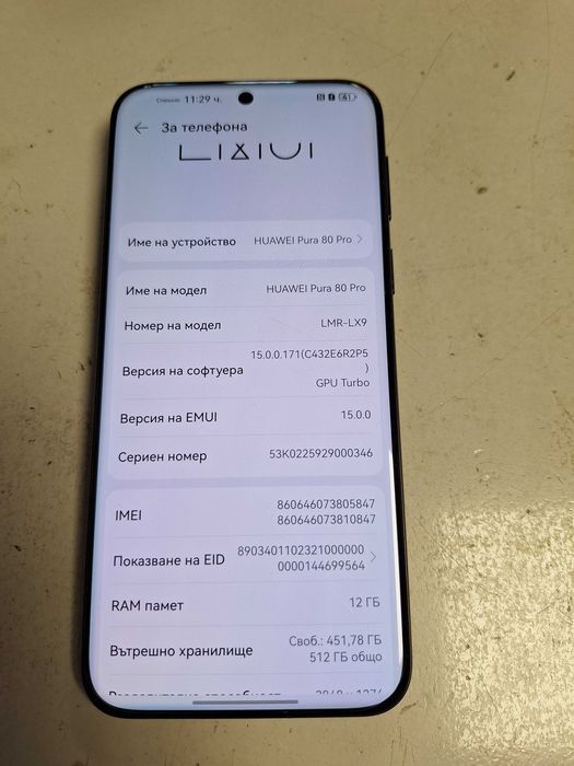 Huawei Pura 80 Pro 12/512GB