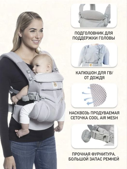 Слинг Эргорюзказ Кенгуру от ERGO baby omni 360