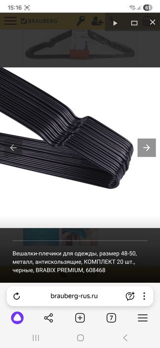 Вешалка для одежды 200тг