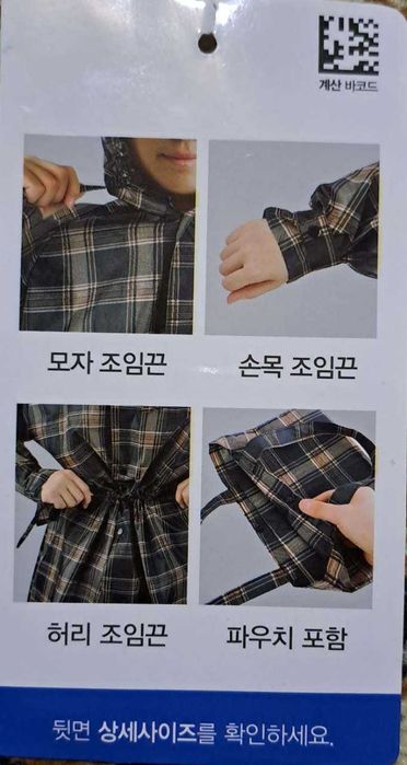 зонтик урнига ёмғир  утказмайдиган кийим хитойда ишлаб чикарилган