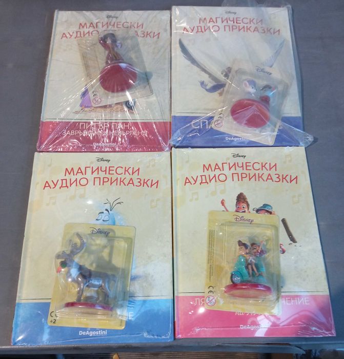 Магически аудио книжки