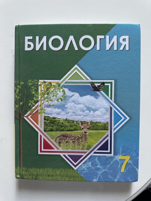Продам учебники 7 класс