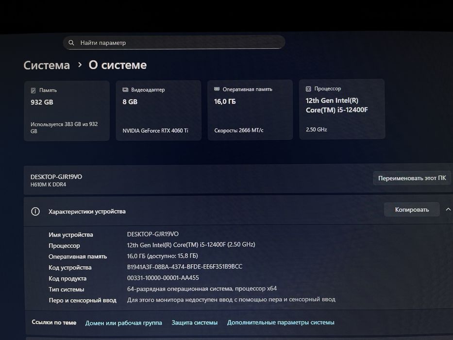 Игравой Компютер