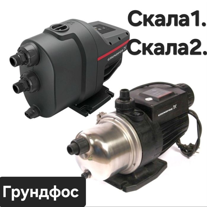 Ремонт водянных насосов GRUNDFOS на выезд,