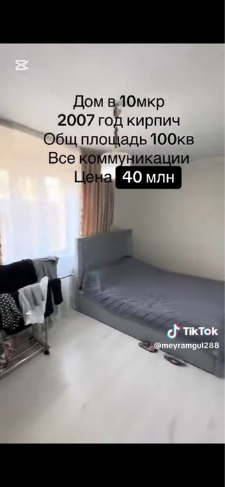 Продам дом в городе Конаева Капшагай