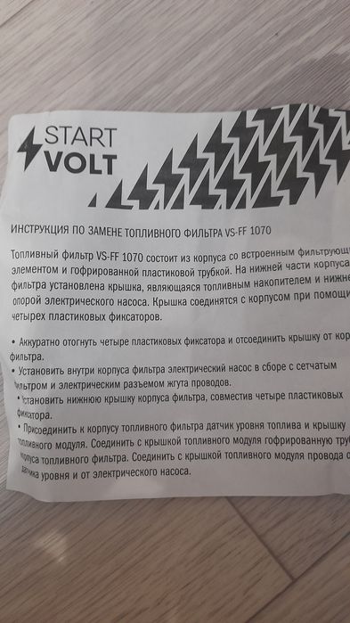 Мазда3 2006год топливный фильтр.