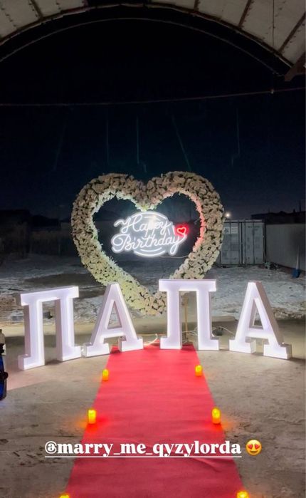 Поздравление Оформление Салют