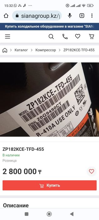 Продам компрессор