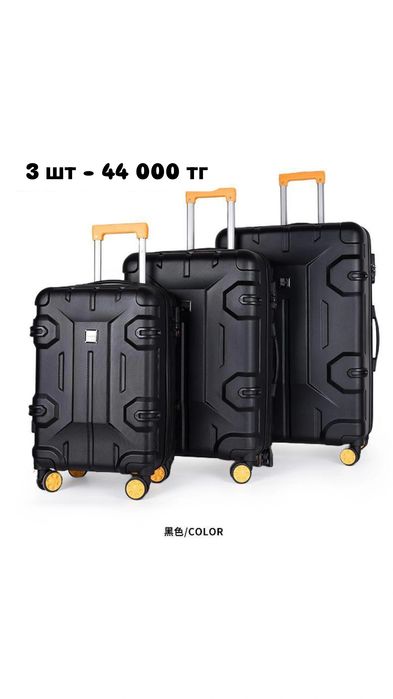 Чемоданы и сумки дорожные