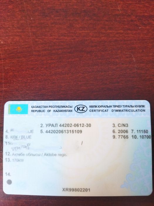 Продам Урал тягач