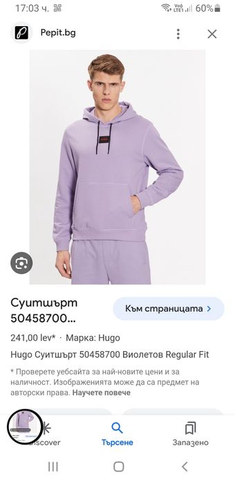 Hugo Boss HUGO Daratschi214 Hoodie / XL НОВО! ОРИГИНАЛ! Мъжки Суичер!